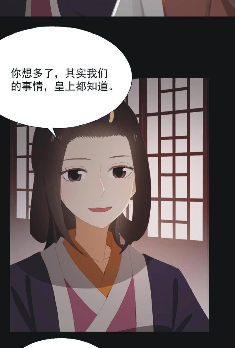 《魅姬》【九十五】喜讯 第6页