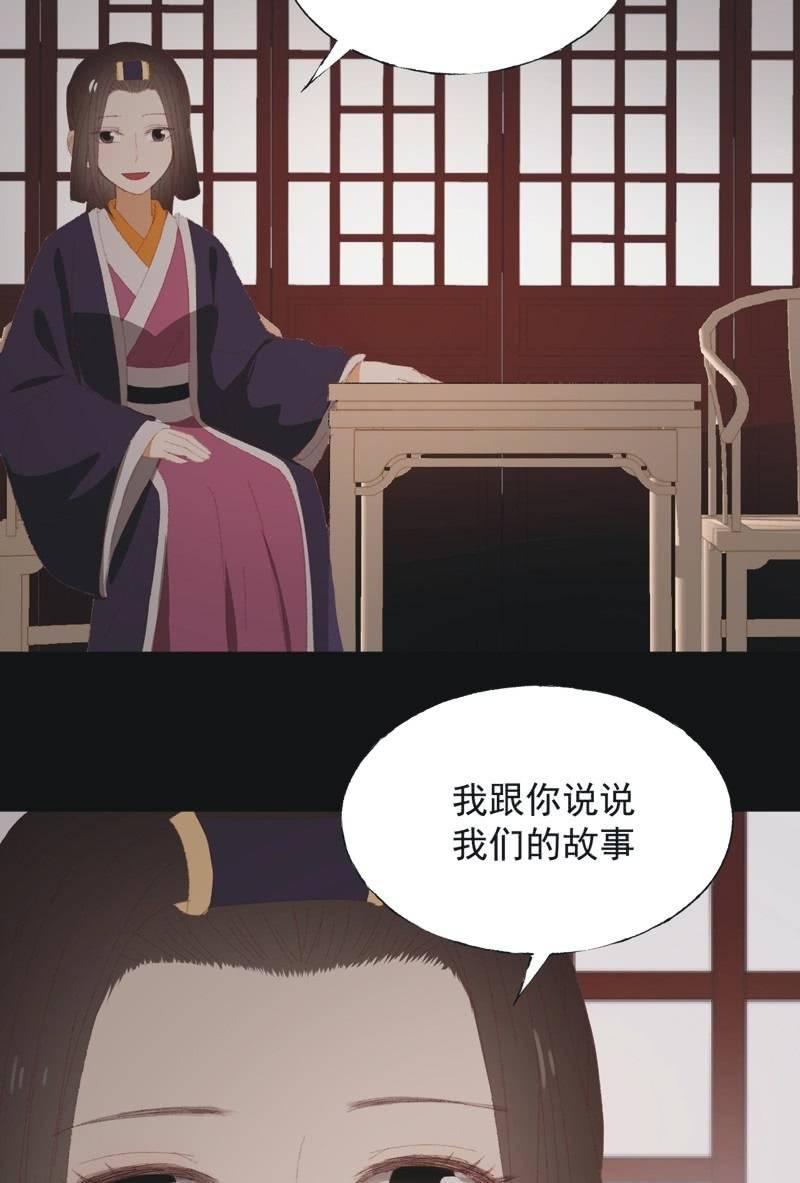 《魅姬》【九十五】喜讯 第8页