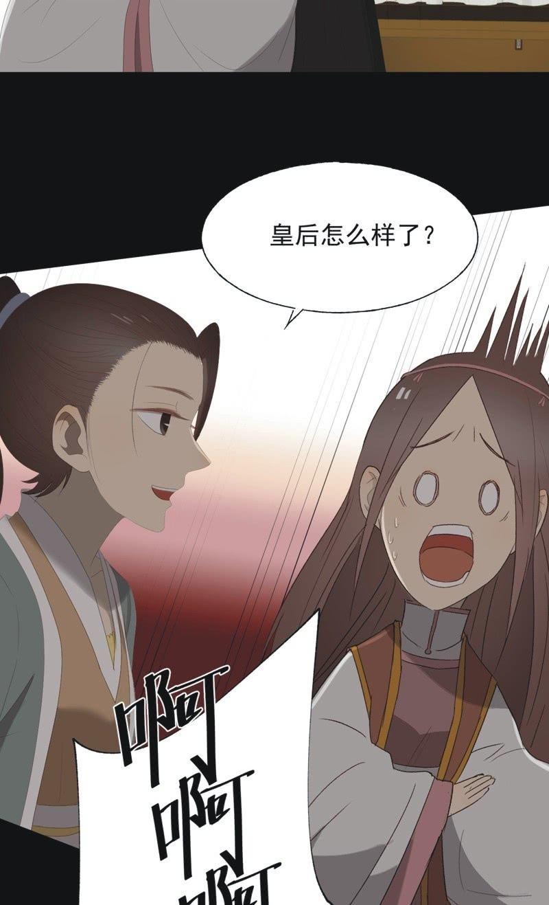 《魅姬》【九十四】报喜 第11页