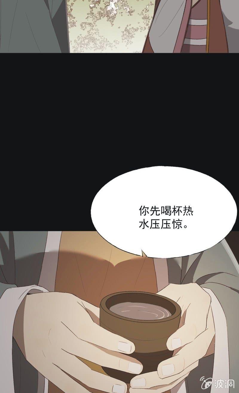《魅姬》【九十四】报喜 第13页