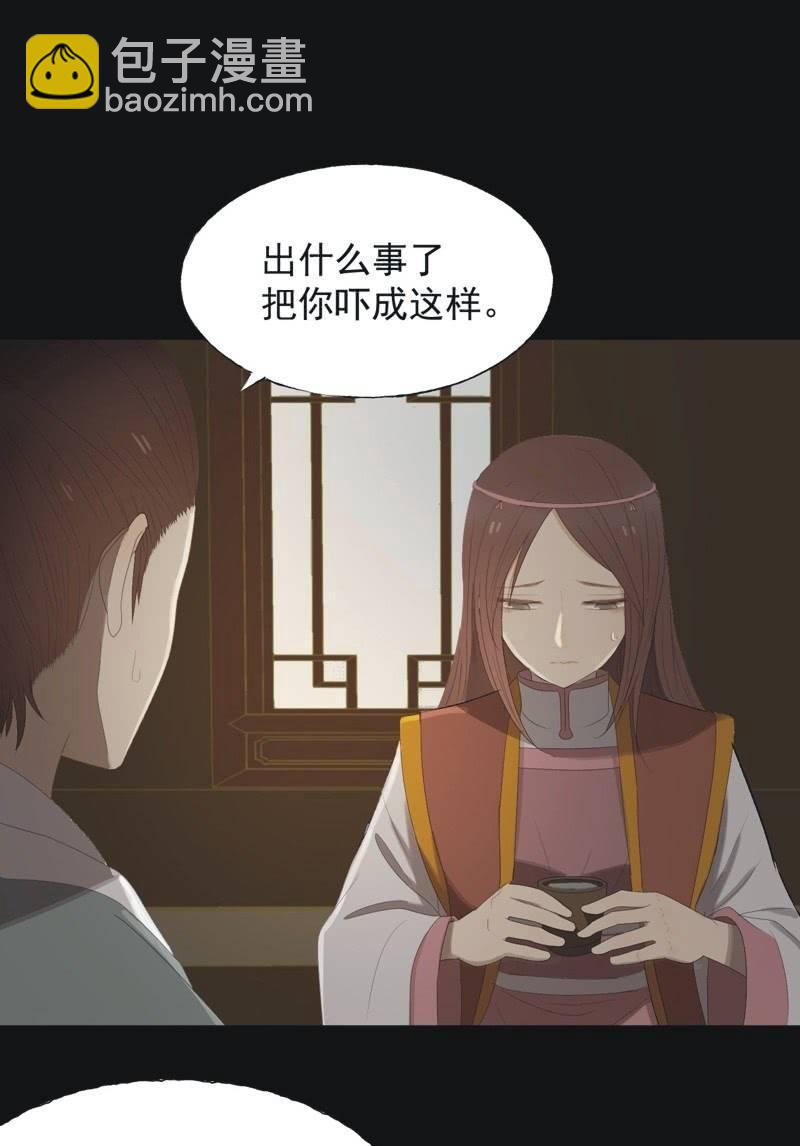 《魅姬》【九十四】报喜 第15页