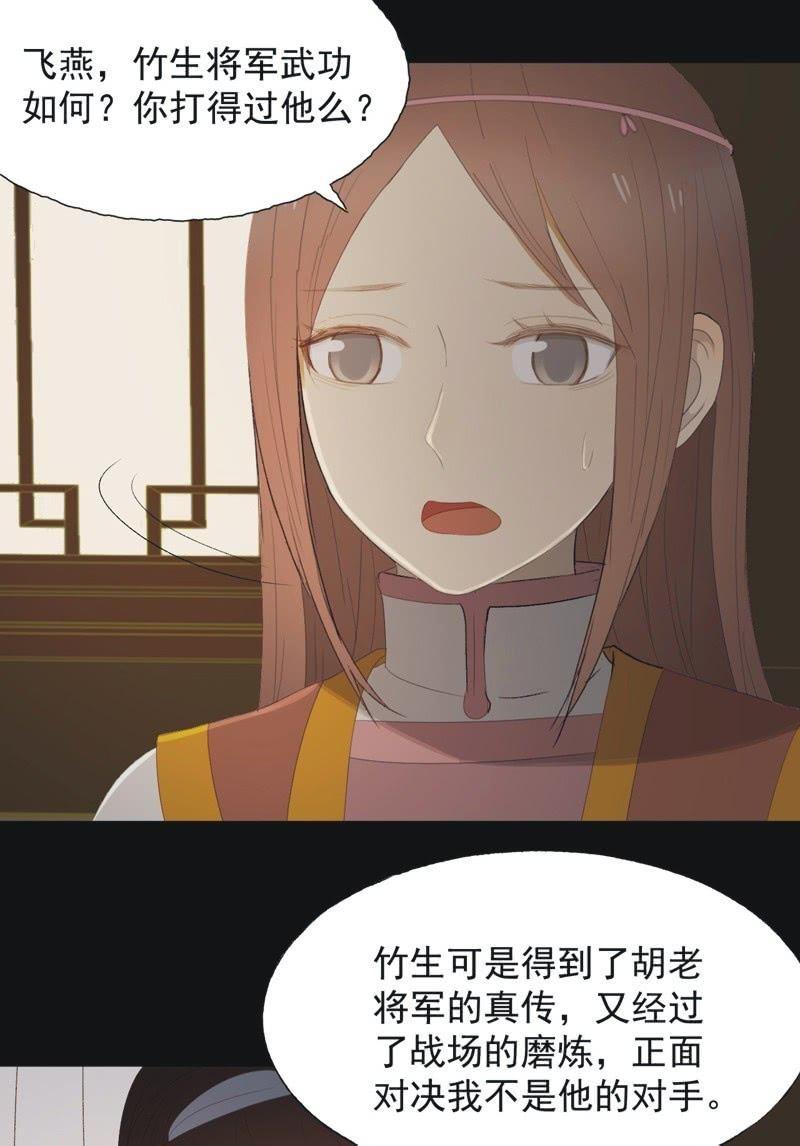 《魅姬》【九十四】报喜 第16页