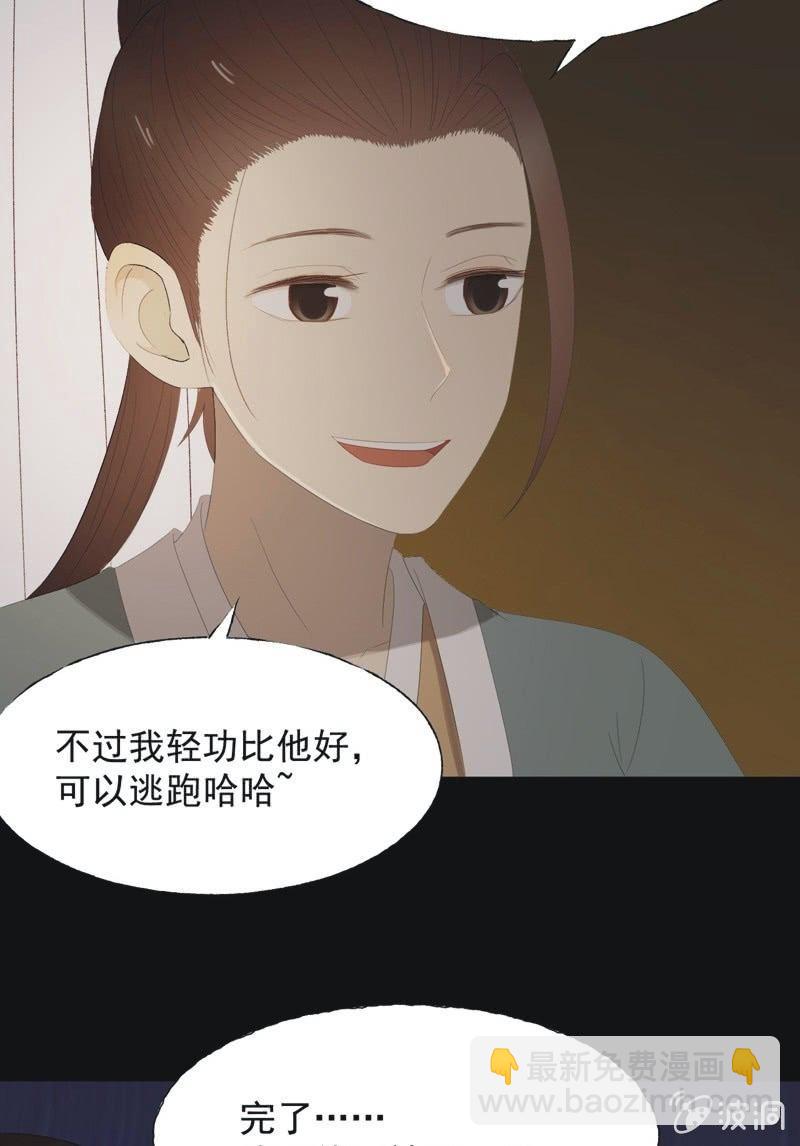 《魅姬》【九十四】报喜 第17页