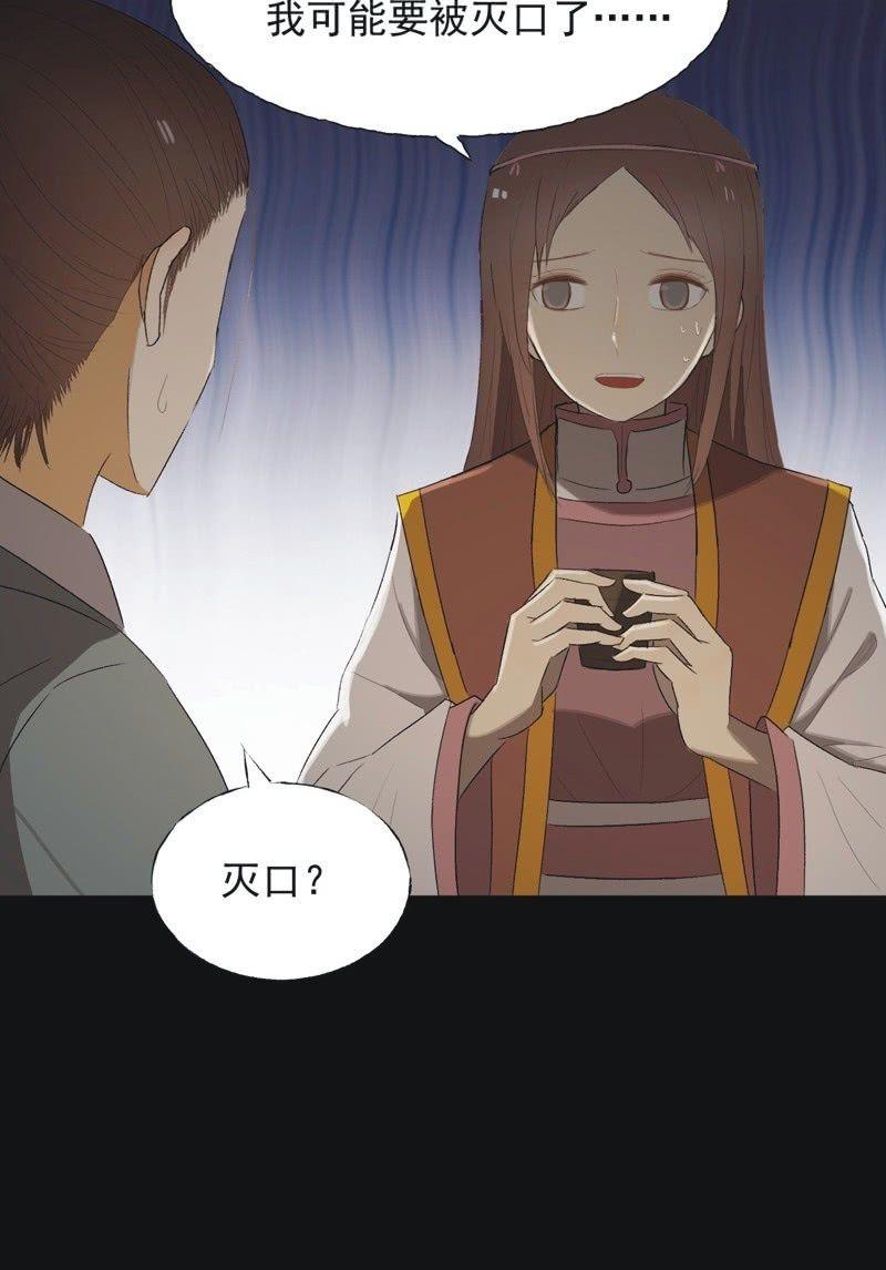 《魅姬》【九十四】报喜 第18页