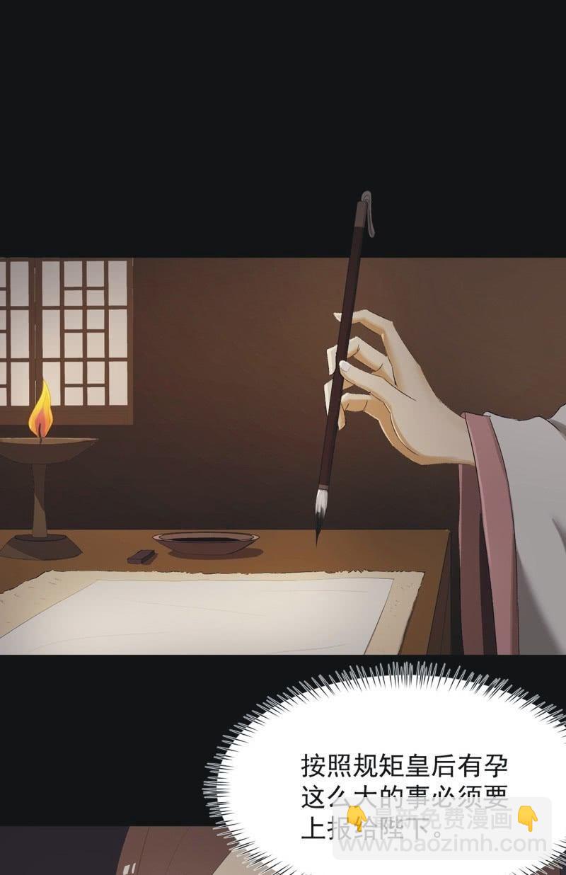 《魅姬》【九十四】报喜 第19页