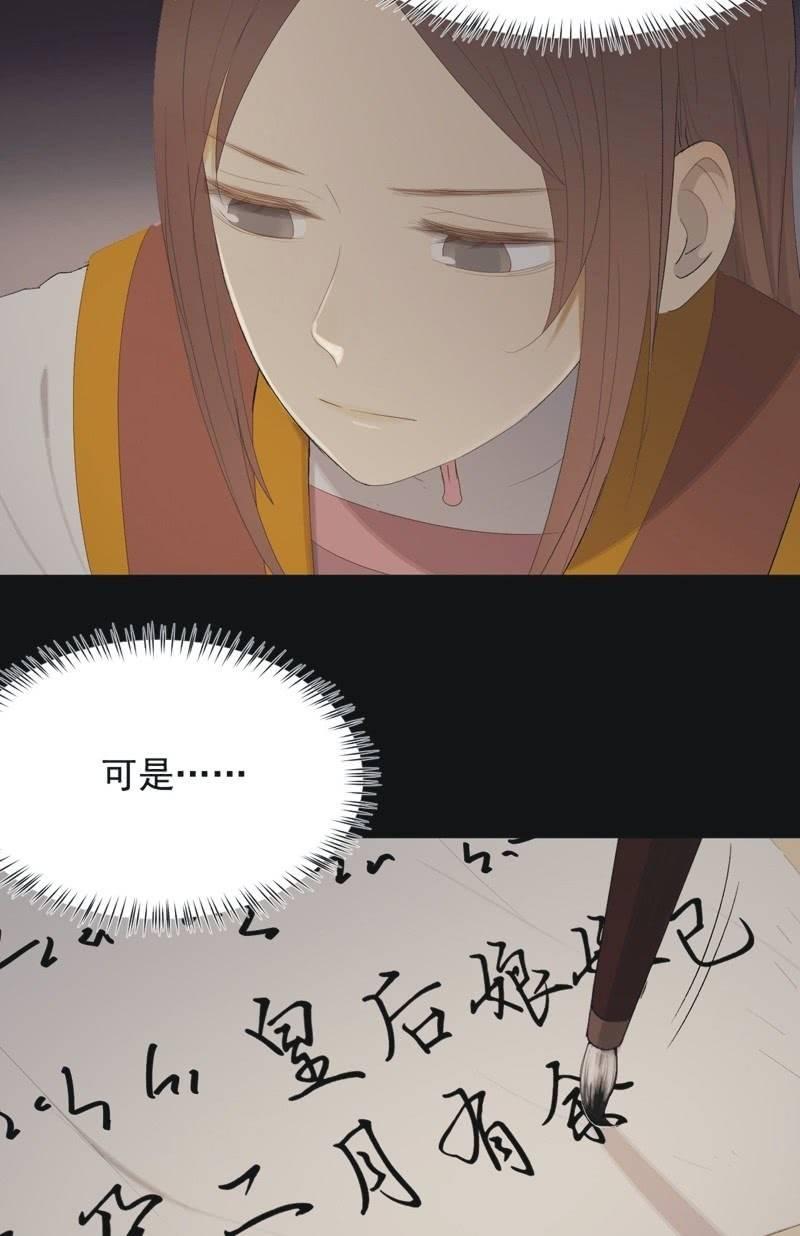 《魅姬》【九十四】报喜 第20页