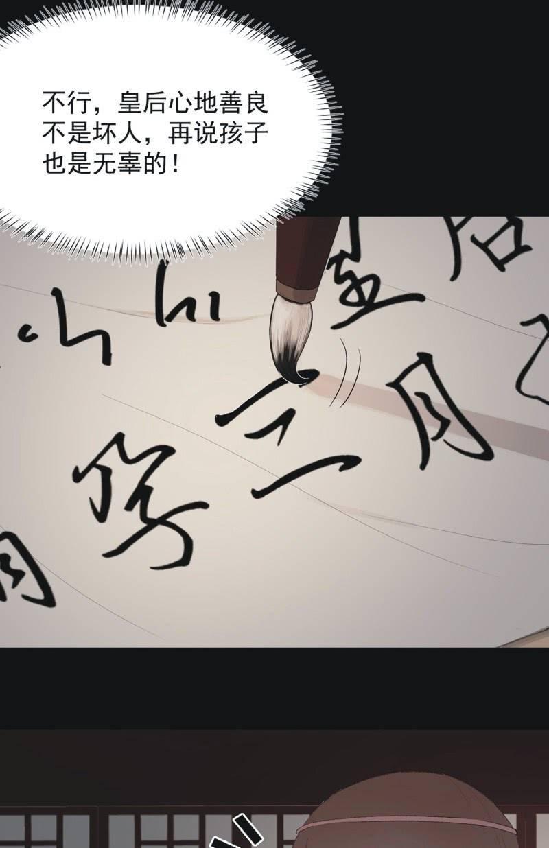 《魅姬》【九十四】报喜 第22页