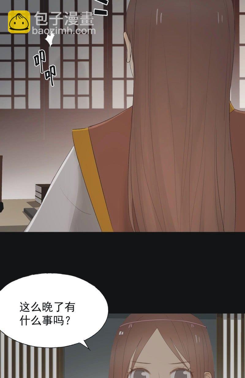 《魅姬》【九十四】报喜 第23页