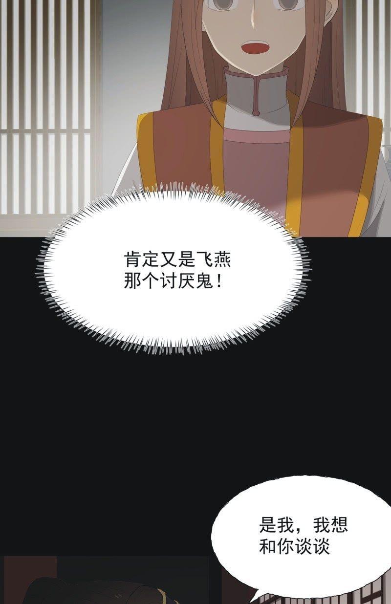 《魅姬》【九十四】报喜 第24页