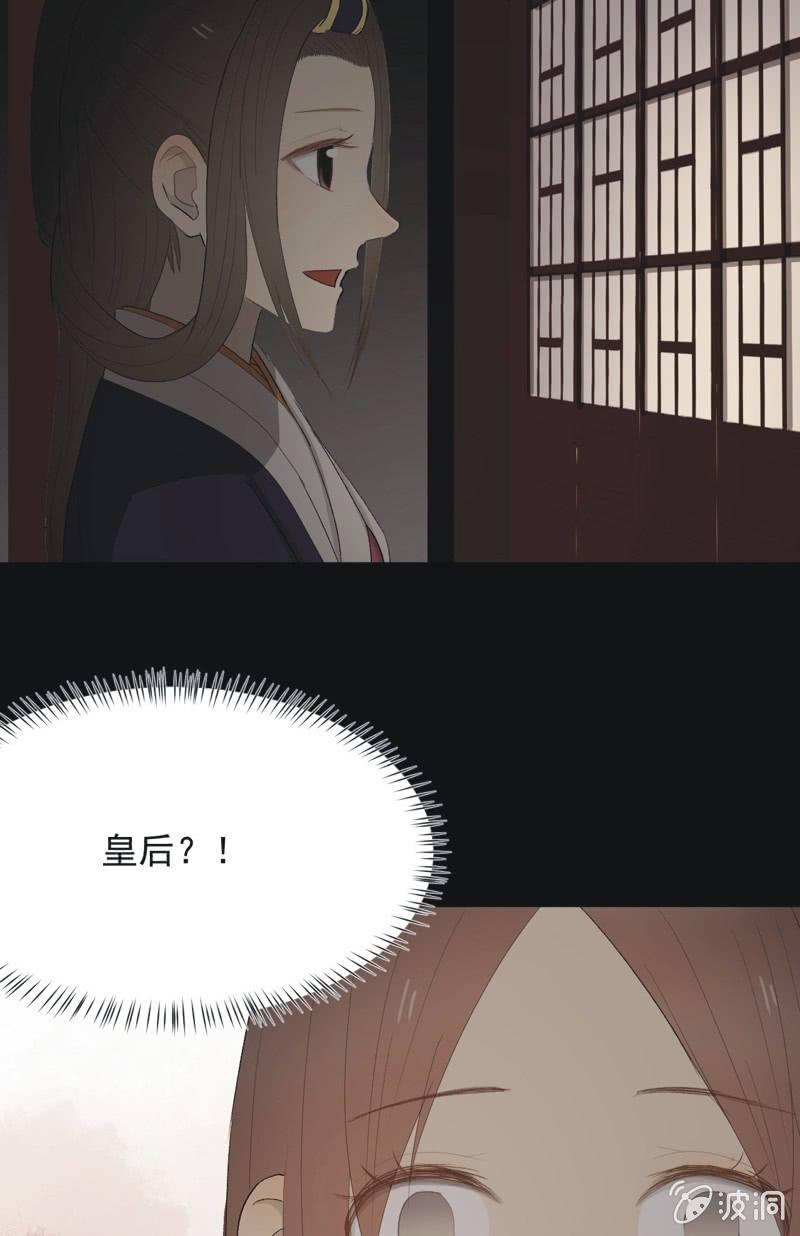 《魅姬》【九十四】报喜 第25页