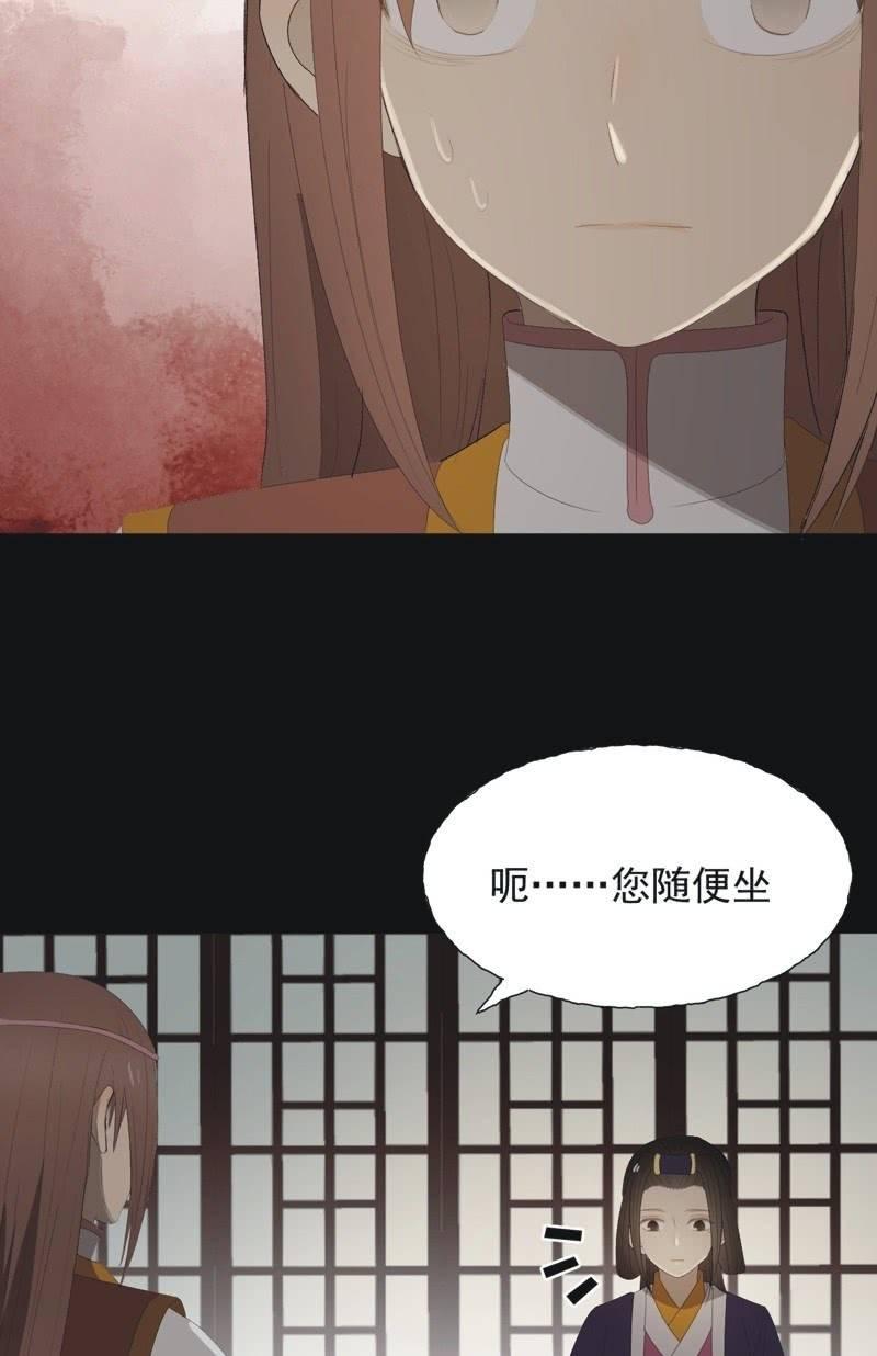 《魅姬》【九十四】报喜 第26页