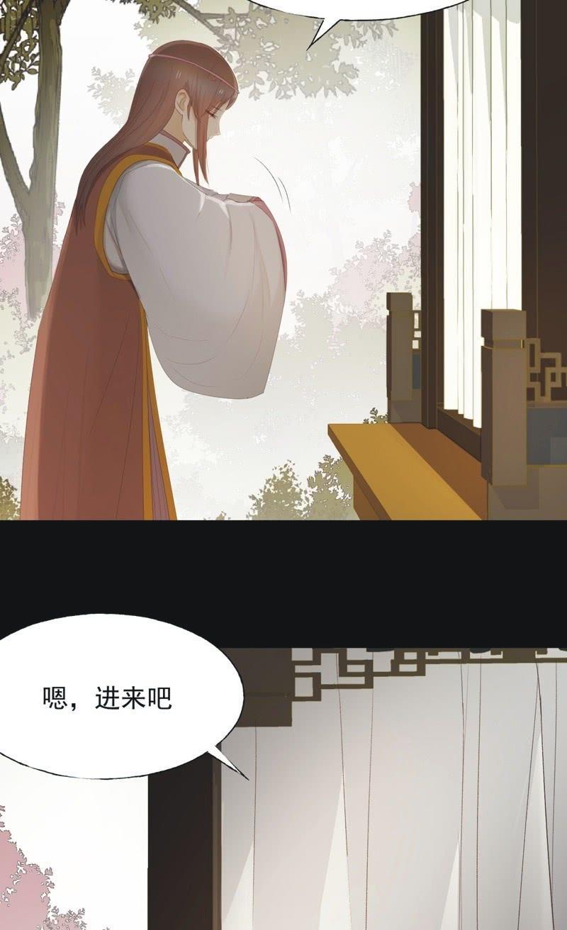 《魅姬》【九十四】报喜 第2页