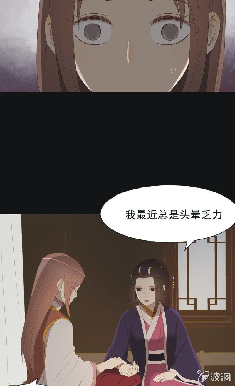 《魅姬》【九十四】报喜 第5页