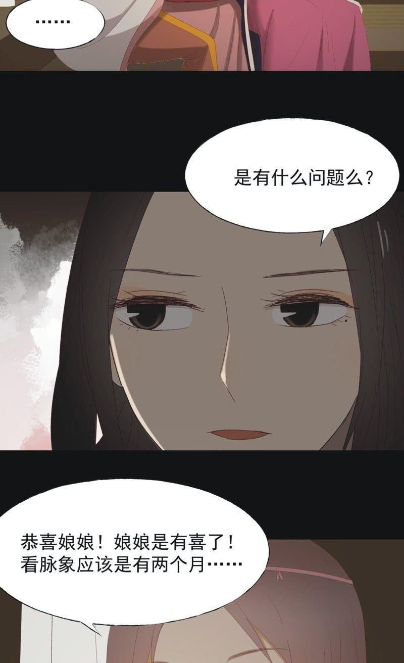《魅姬》【九十四】报喜 第6页