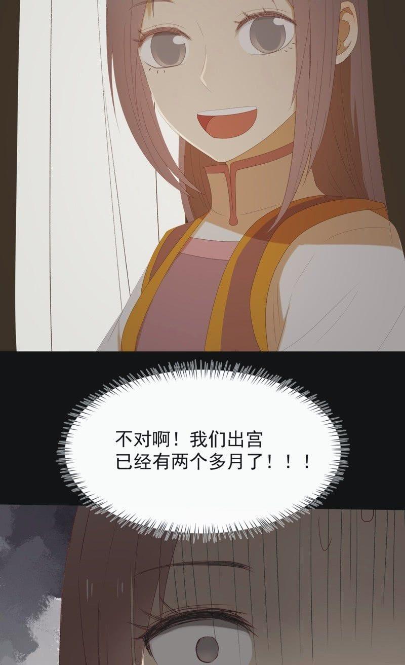 《魅姬》【九十四】报喜 第7页