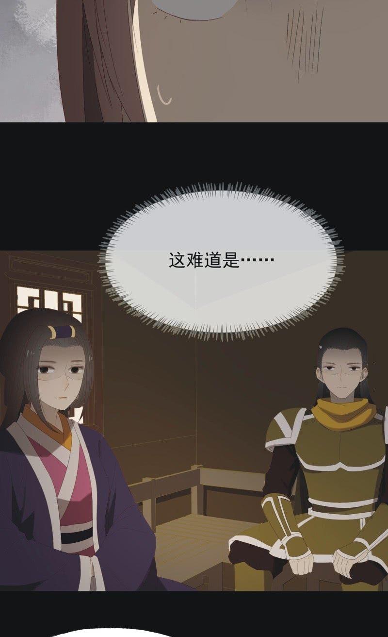 《魅姬》【九十四】报喜 第8页
