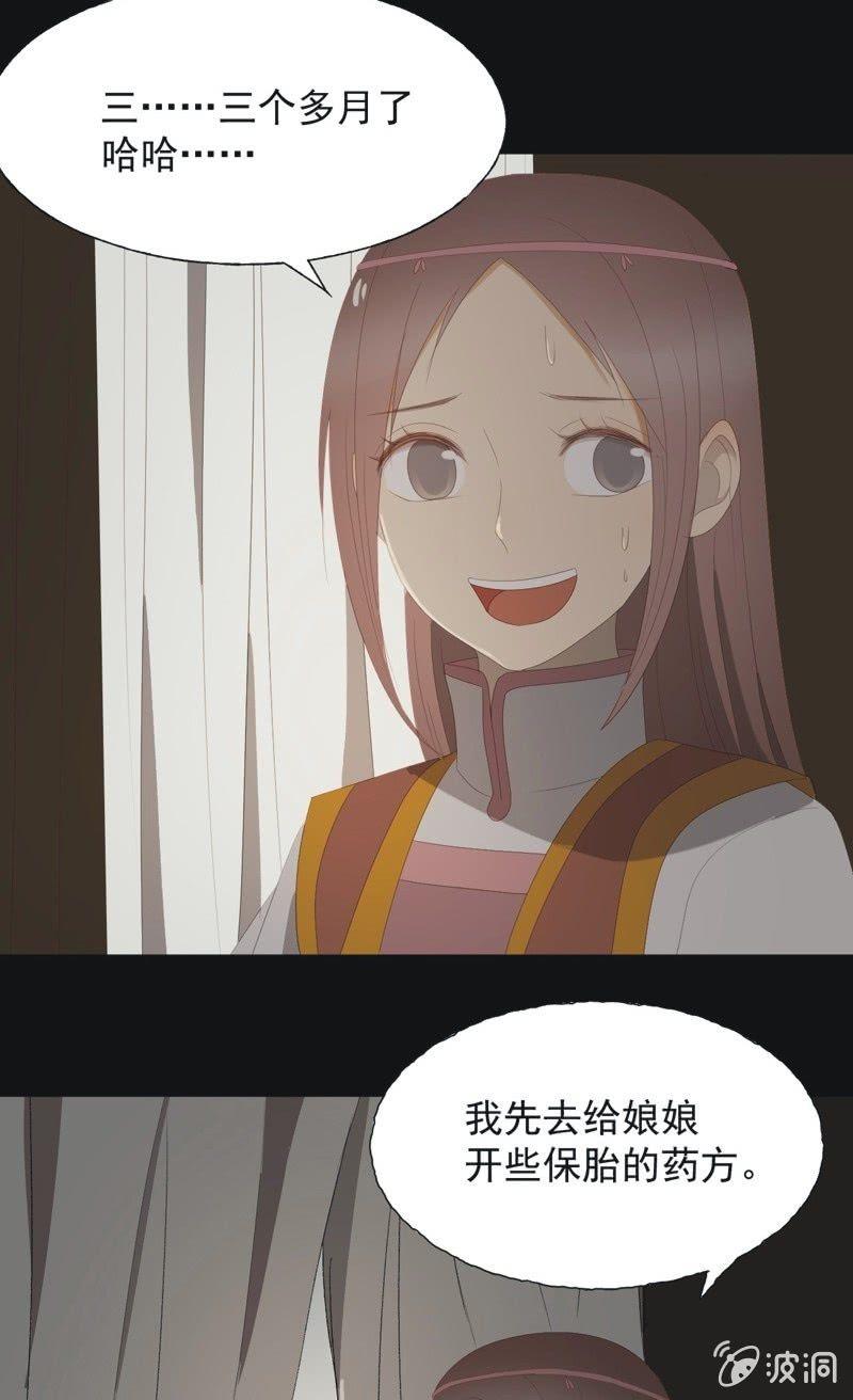 《魅姬》【九十四】报喜 第9页