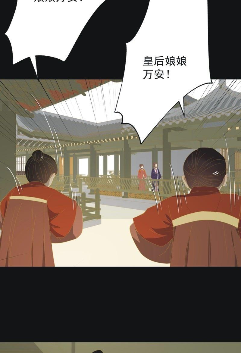 《魅姬》【一百零一】阴霾 第10页