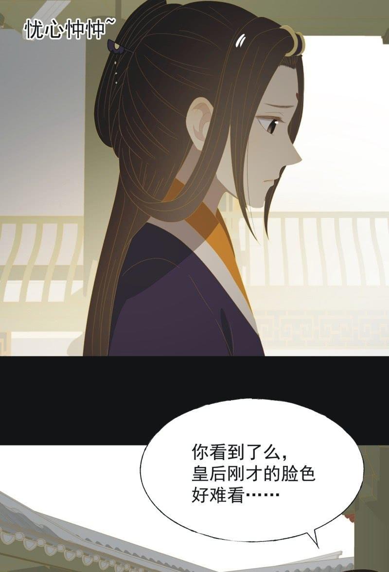《魅姬》【一百零一】阴霾 第11页