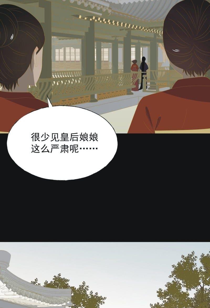《魅姬》【一百零一】阴霾 第12页