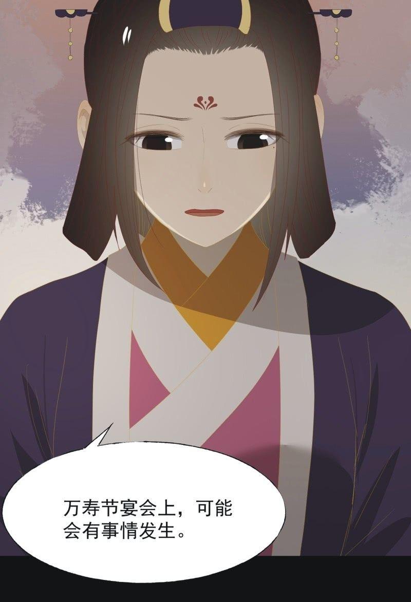 《魅姬》【一百零一】阴霾 第16页