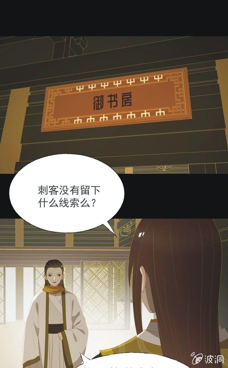 《魅姬》【一百零一】阴霾 第17页