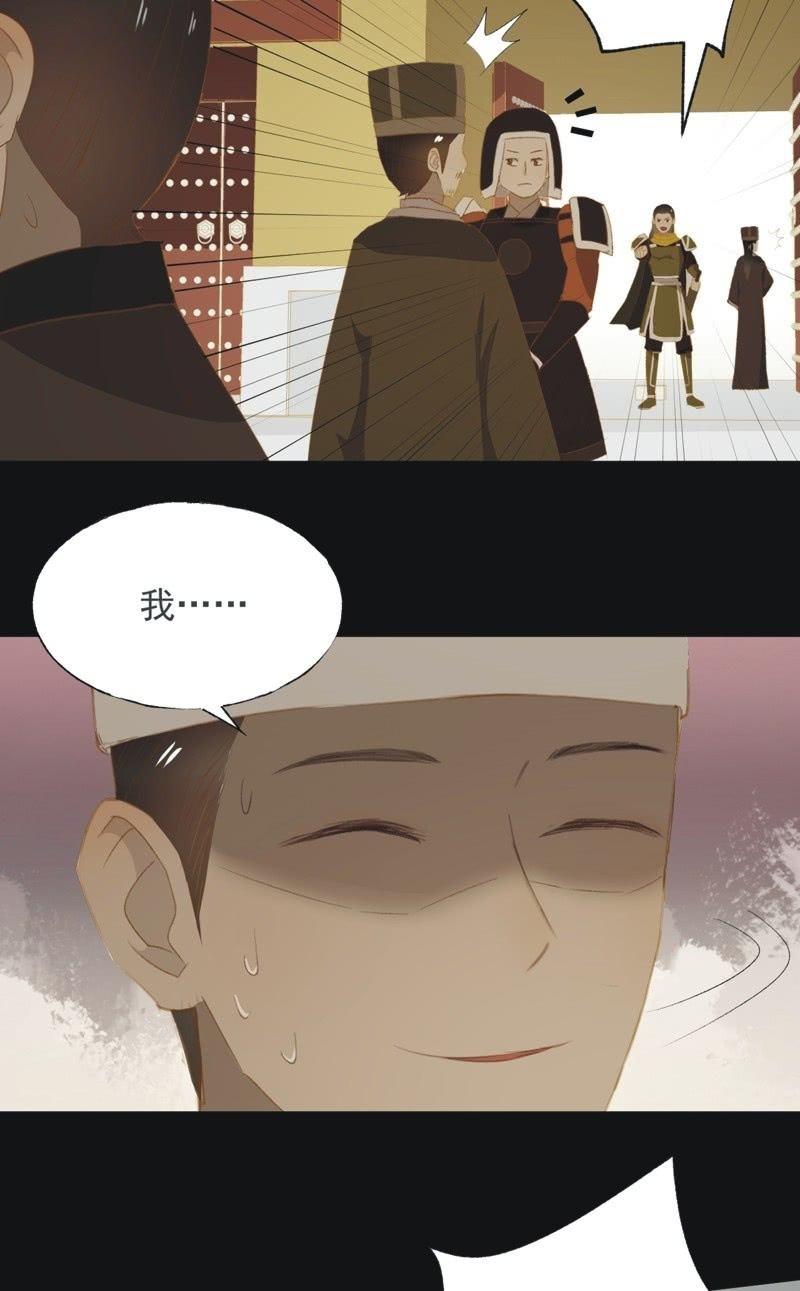 《魅姬》【一百零一】阴霾 第26页