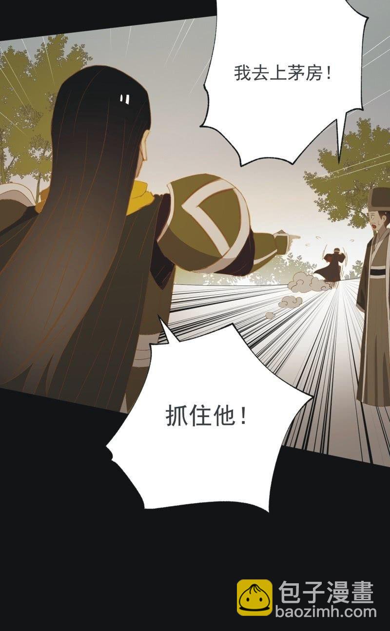 《魅姬》【一百零一】阴霾 第27页