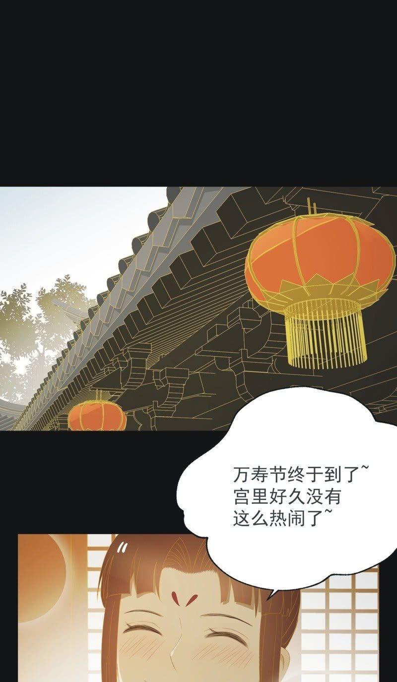 《魅姬》【一百零一】阴霾 第28页