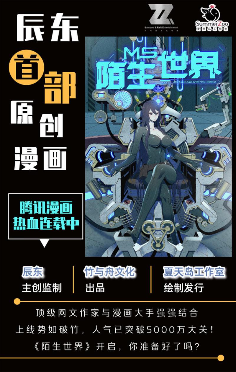 《魅姬》【一百零一】阴霾 第35页