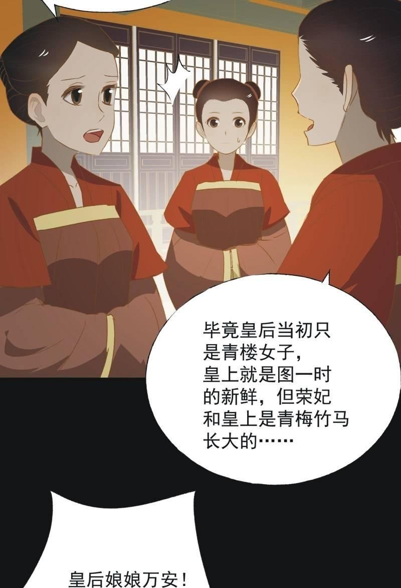 《魅姬》【一百零一】阴霾 第8页