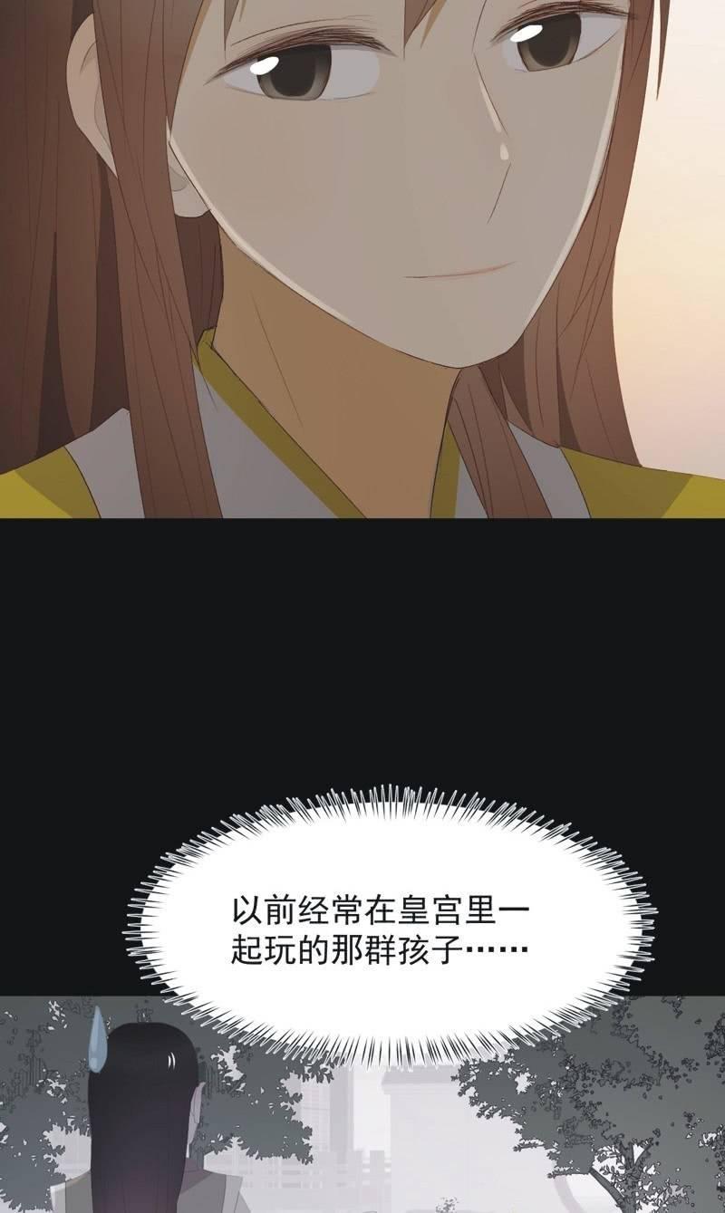 《魅姬》【九十九】坦白 第10页