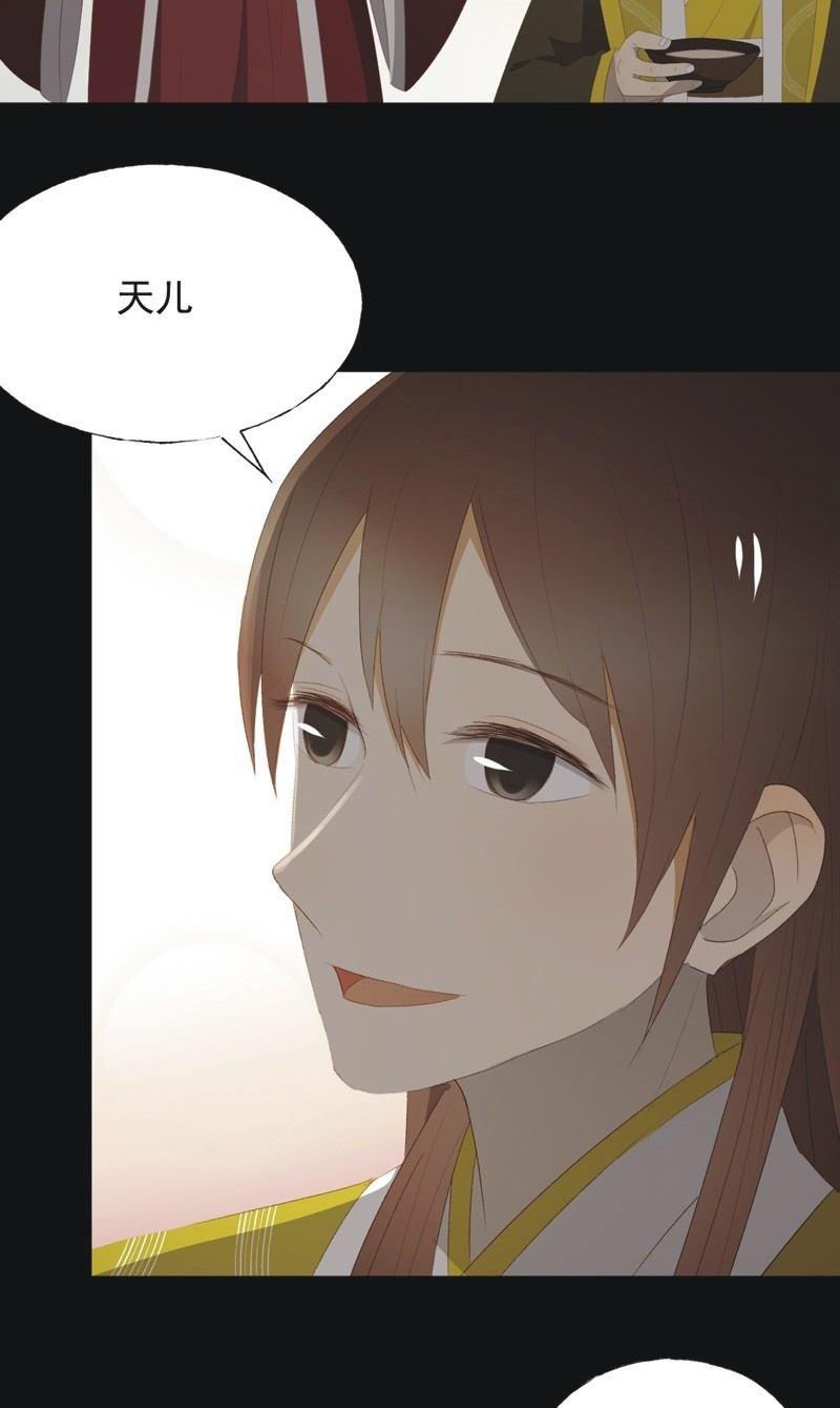 《魅姬》【九十九】坦白 第12页