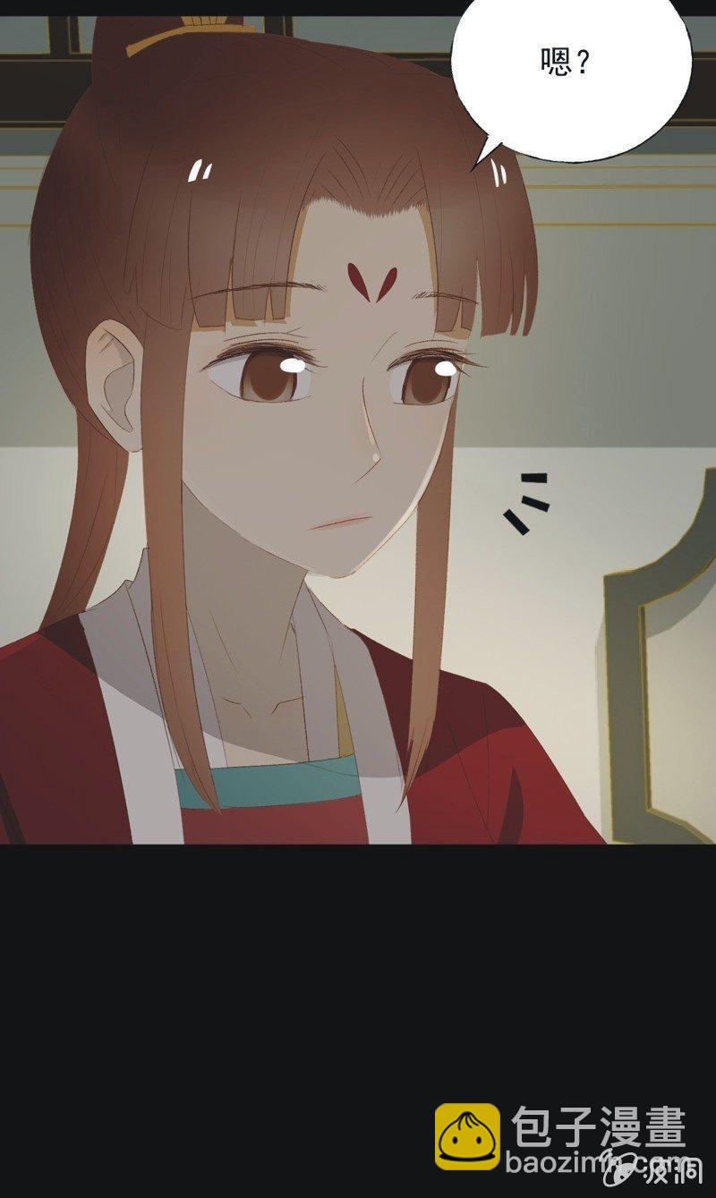 《魅姬》【九十九】坦白 第13页