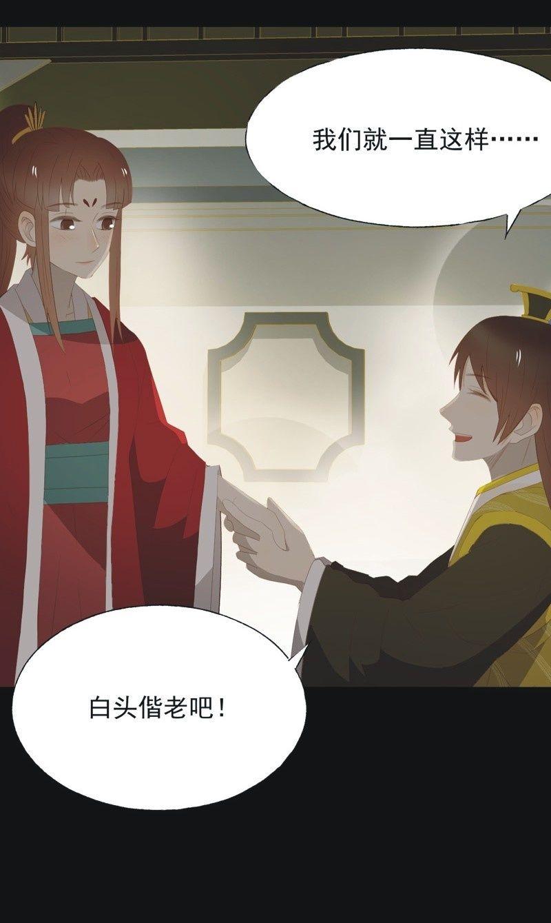 《魅姬》【九十九】坦白 第14页
