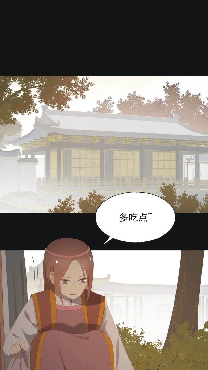 《魅姬》【九十九】坦白 第15页