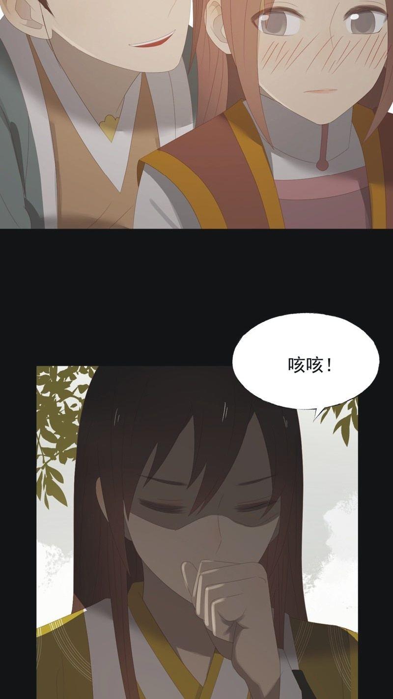 《魅姬》【九十九】坦白 第18页
