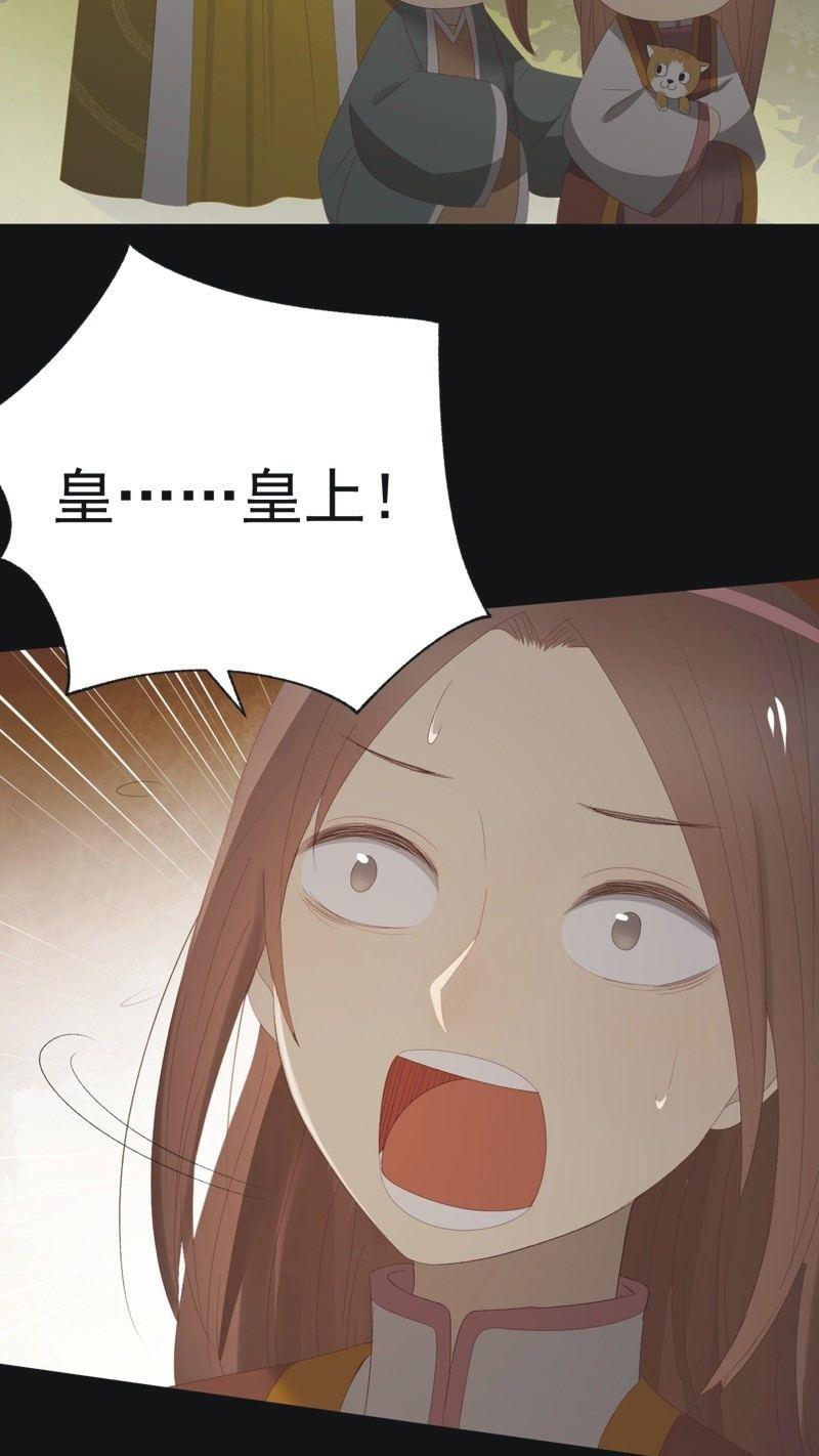 《魅姬》【九十九】坦白 第20页