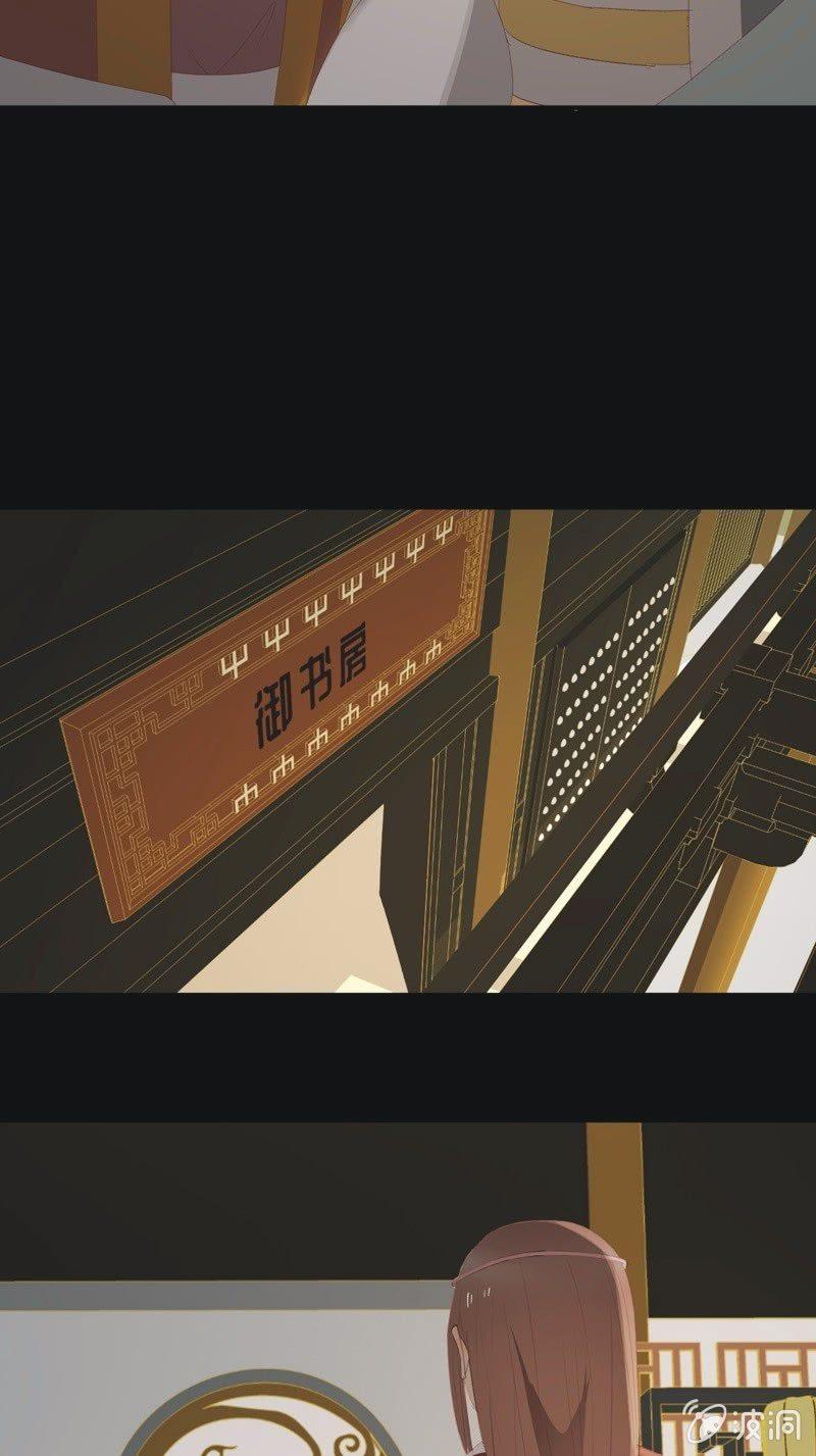 《魅姬》【九十九】坦白 第25页
