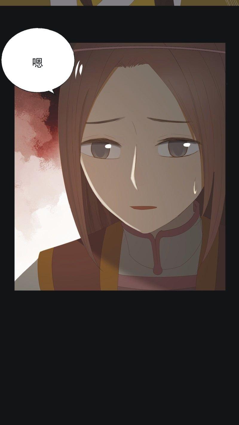 《魅姬》【九十九】坦白 第27页