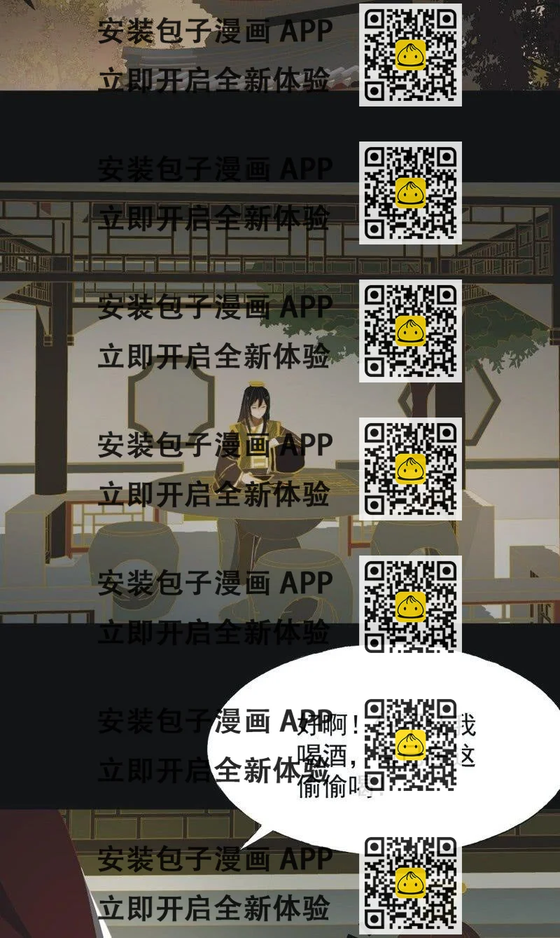 《魅姬》【九十九】坦白 第2页
