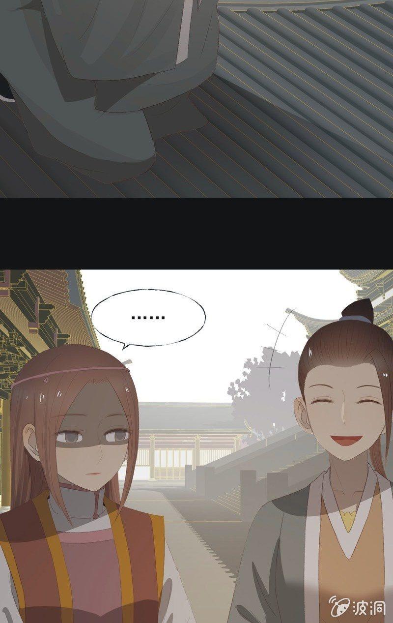 《魅姬》【九十九】坦白 第37页
