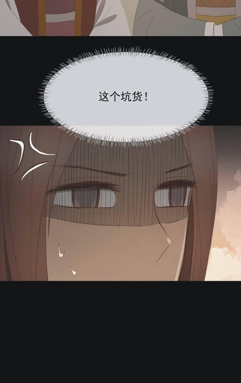 《魅姬》【九十九】坦白 第38页