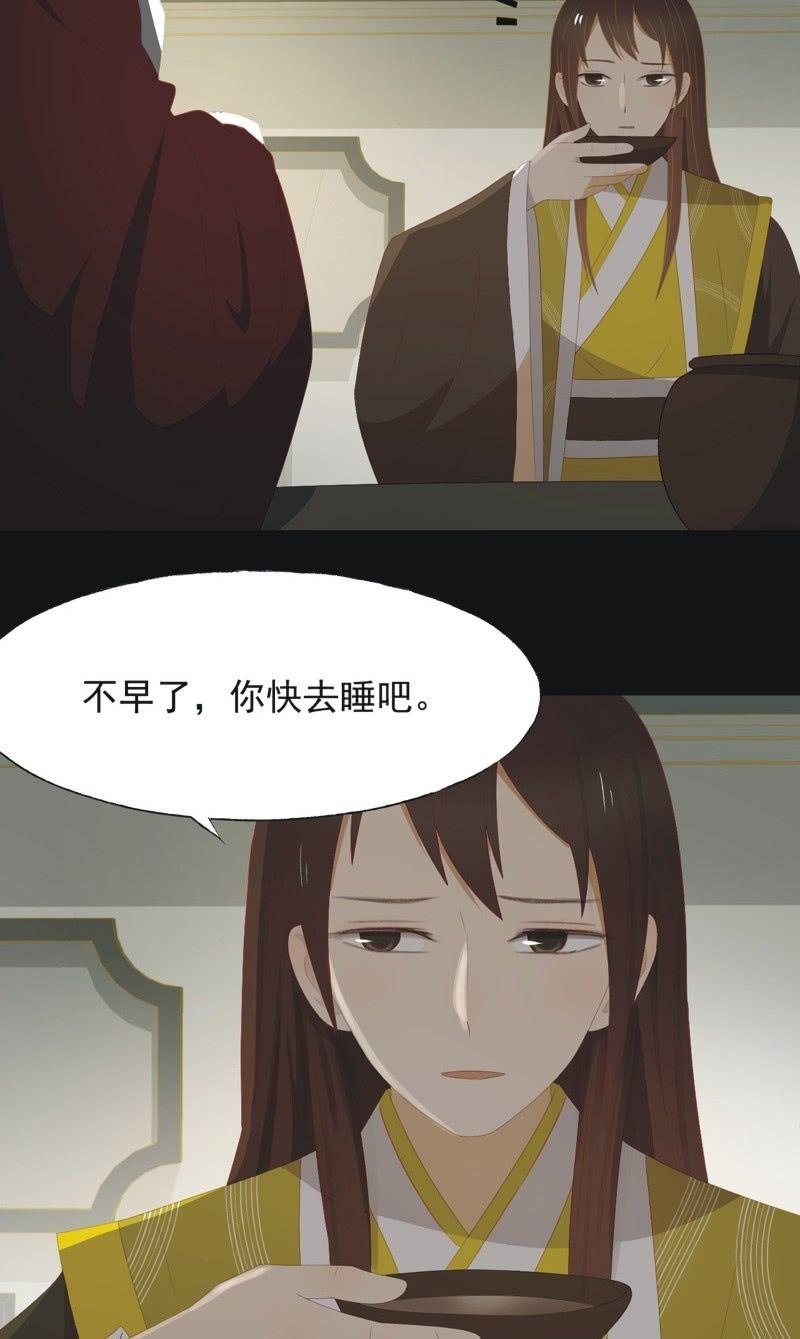 《魅姬》【九十九】坦白 第3页