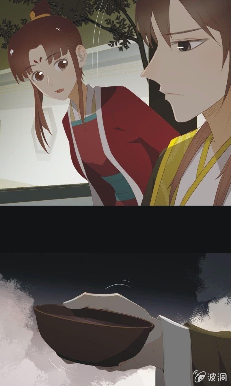 《魅姬》【九十九】坦白 第5页