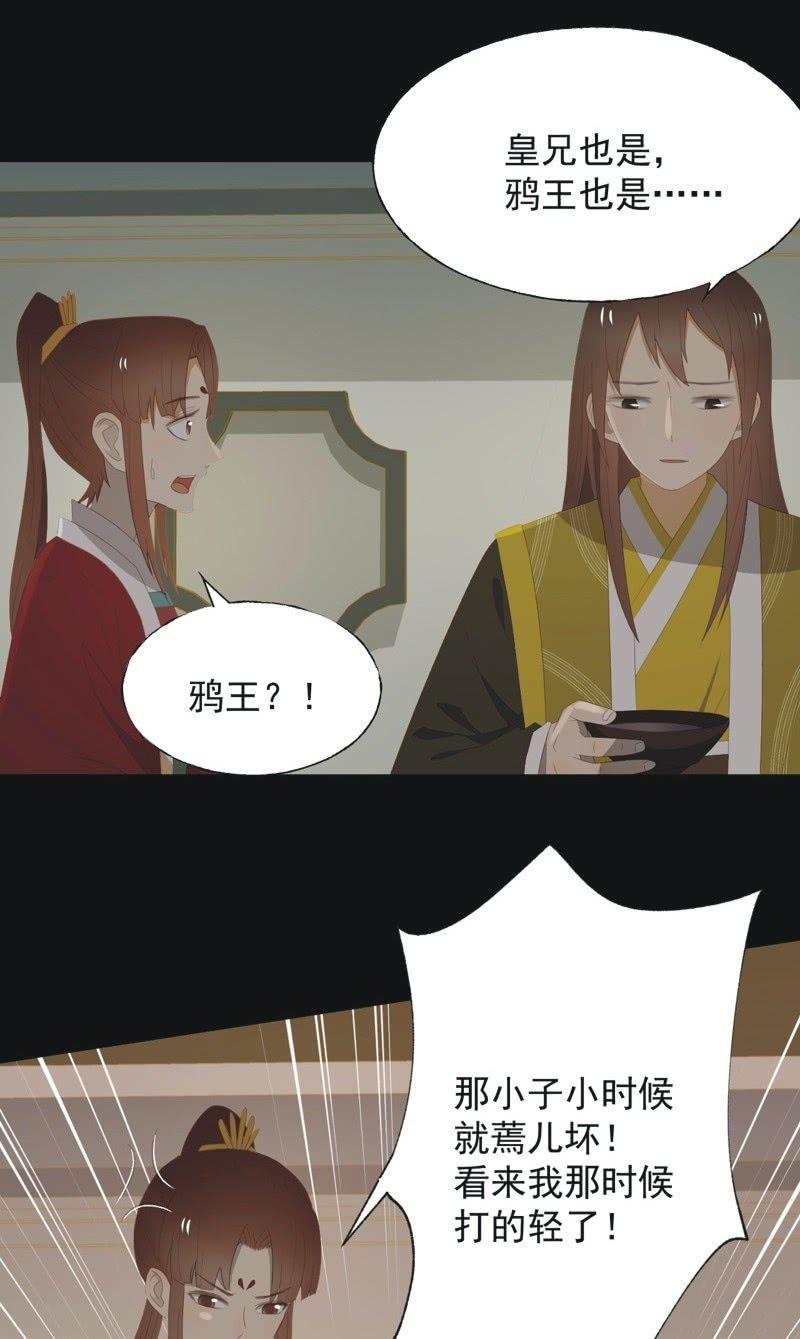 《魅姬》【九十九】坦白 第7页