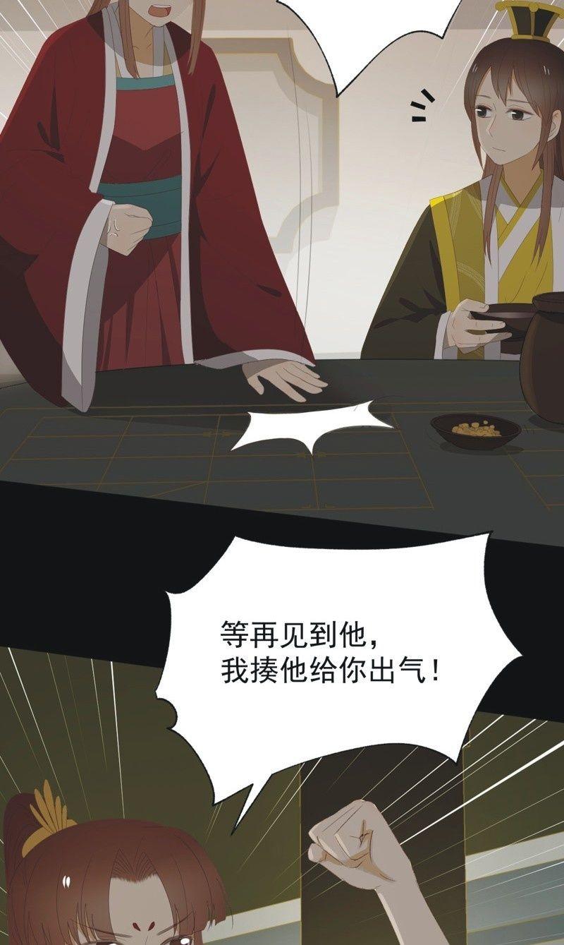 《魅姬》【九十九】坦白 第8页