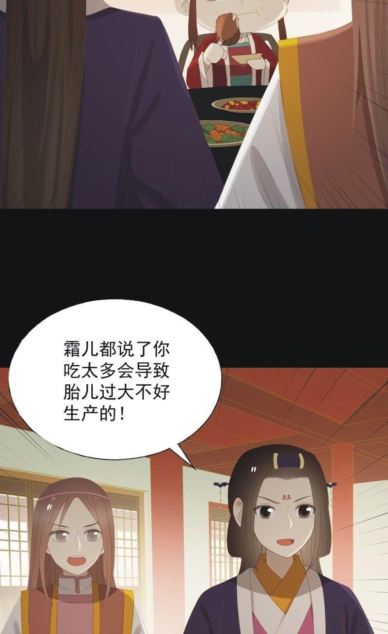 《魅姬》【一百】暗变 第10页