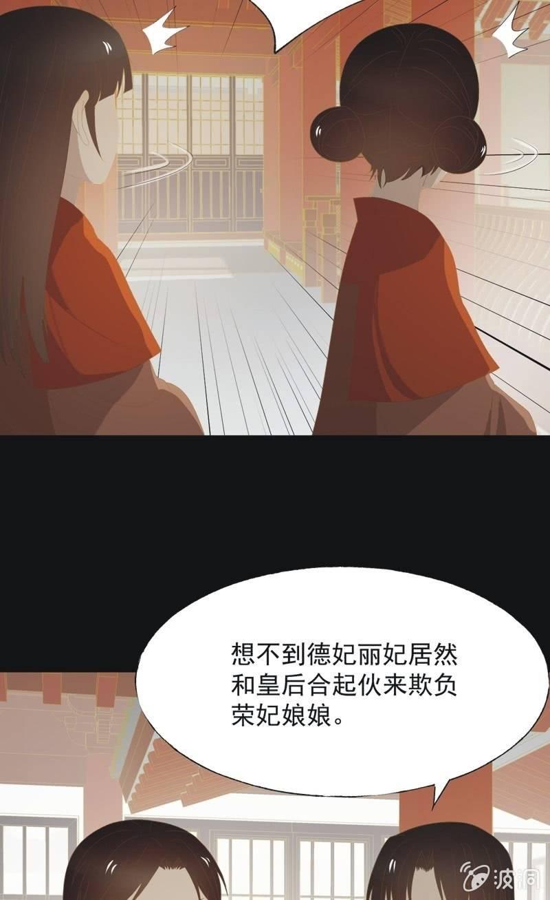 《魅姬》【一百】暗变 第13页