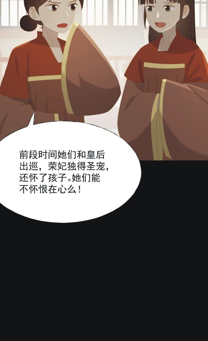《魅姬》【一百】暗变 第14页